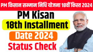 PM kisan 18th installment