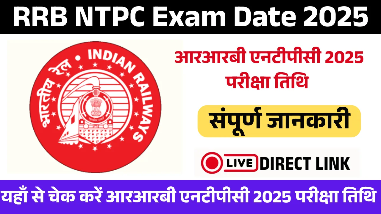 RRB NTPC Exam Date 2025