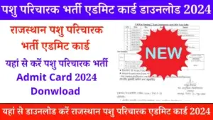 Pashu Paricharak Admit Card 2024 Release Date