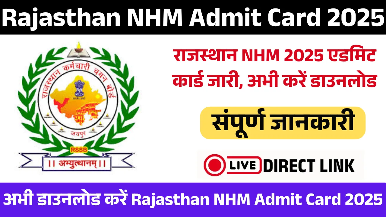 Rajasthan NHM Admit Card 2025
