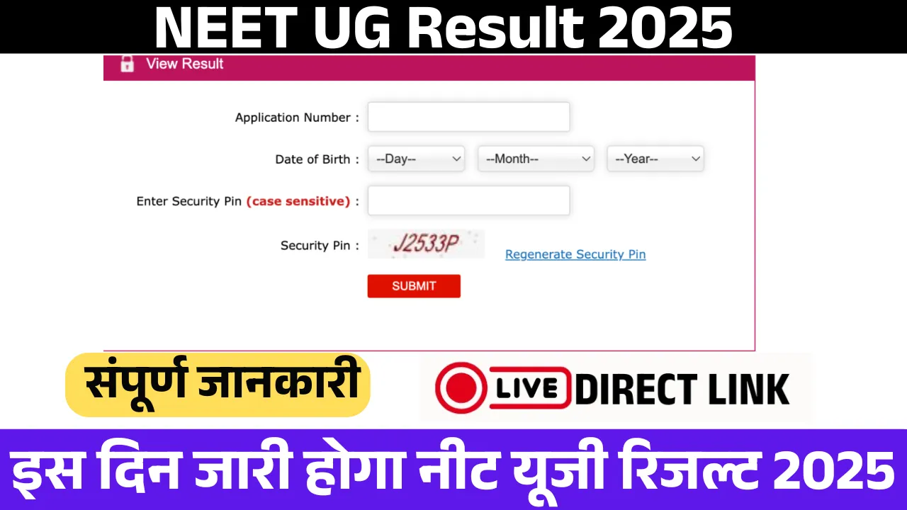 NEET UG Result 2025