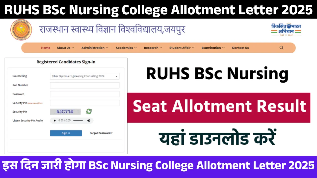 RUHS BSc Nursing College Allotment Letter 2025