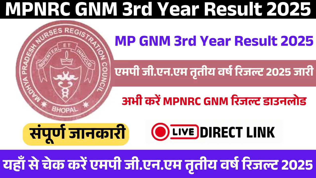 MPNRC GNM 3rd Year Result 2025